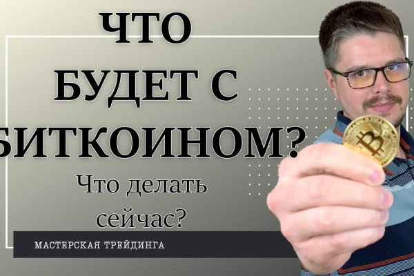 Кракен площадка что это